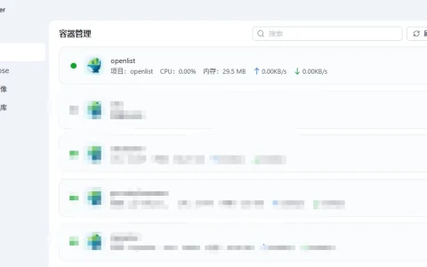 飞牛NAS(FNOS)更新openlist最新版本v4.1.1后提示Permission denied权限问题的解决办法