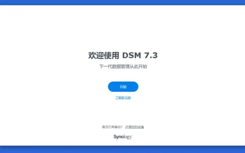 PVE(Proxmox)虚拟化下使用qcow2镜像格式创建RR引导和安装群晖DSM教程，方便数据迁移和备份