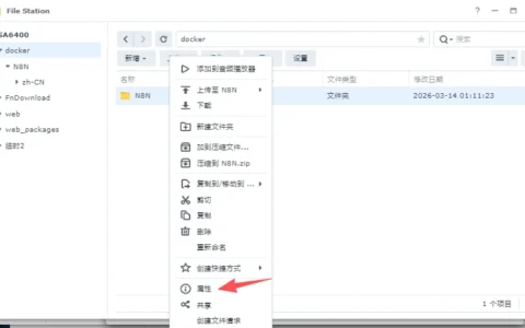 群晖NAS使用docker安装n8n自动化工作流并汉化教程